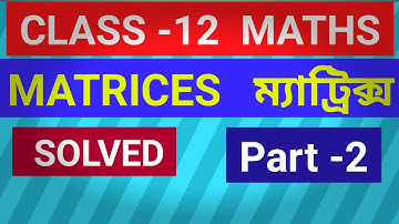 Class 12 maths MATRIX ম্যাট্রিক্স(S.N. DEY) exercise solved part 2