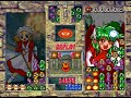 Puyo Puyo Sun Reversed Puyo Battle Kikimora VS Draco