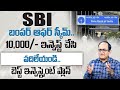 Anil singh sbi one time investment scheme one time investment with high returns  sumantv