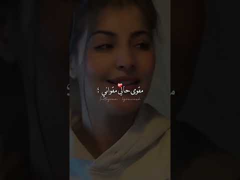تعجبني كي تجي قبالي Lyrics Song Viralvideo اغاني كلمات اغاني موسيقى Explore Music