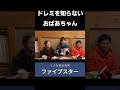 【94歳おばあちゃん】可愛いおばあちゃんでした
