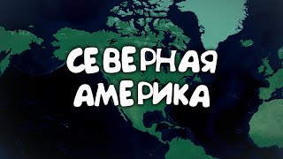 Финал №11 Мальдивы. Age of History 2. Прохождение Age of Civilization 2.