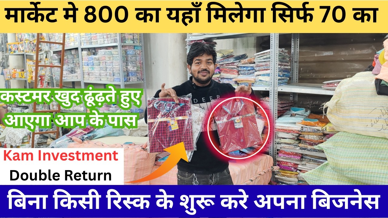 मार्केट मे 800 का यहाँ मिलेगा सिर्फ 70 का l 