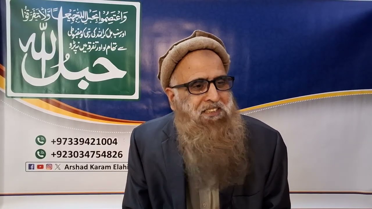 درسِ قرآن و حدیث مرکز توحید منامہ  سورۃالکہف آخری آیت اور آخری بات حجت تمام ۔مقرًر : ارشد کرم الہی ۔