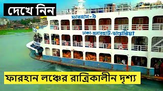 ফারহান 4 লঞ্চের রাতের দৃশ্য | Dhaka To Hatiya Launch Journey | ঢাকা টু হাতিয়া