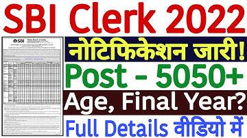 SBI Clerk 2022 Notification PDF Download | SBI Clerk 2022 Notification Out | SBI Clerk 2022 Vacancy