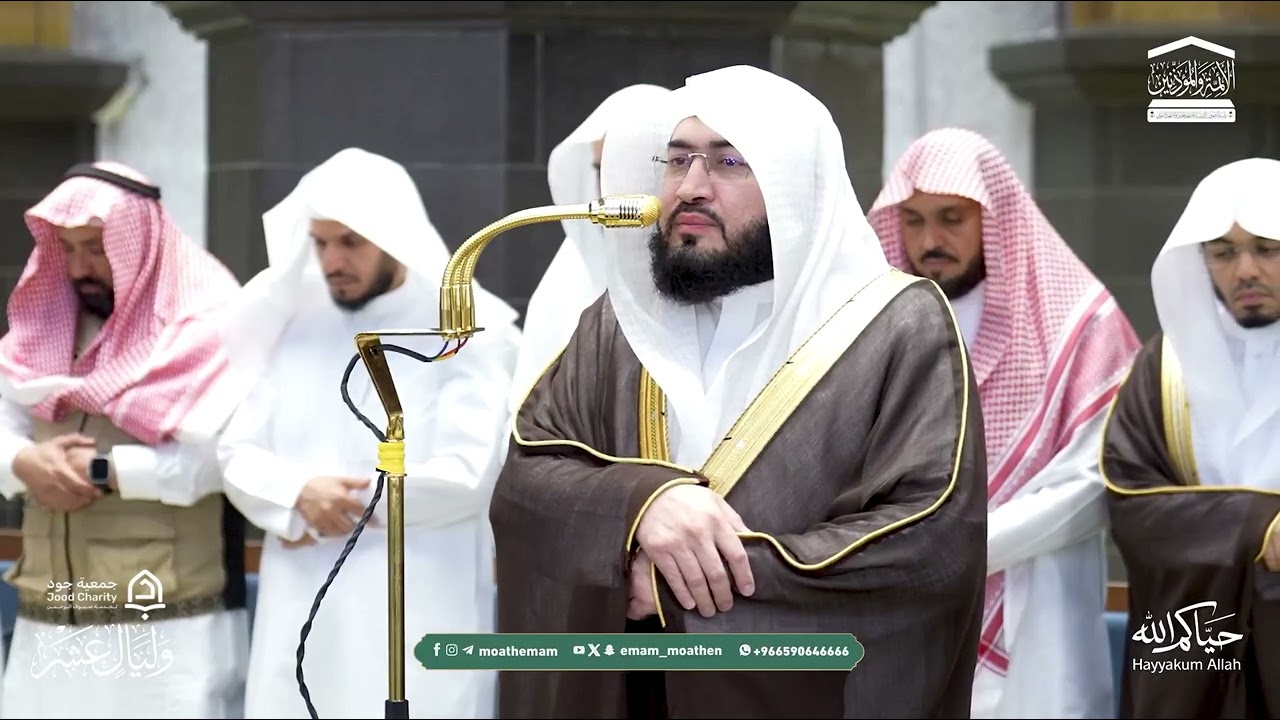 تلاوة تفوق الوصف من سورتي الذاريات والطور للشيخ بندر بليلة | مغرب يوم التروية ٨-١٢-١٤٤٧هـ