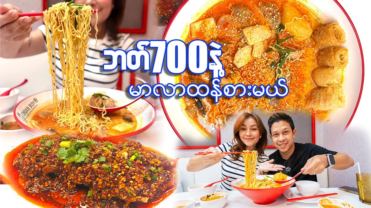 ၉သောင်းကျော်နဲ့မာလာထန်စားမယ်-Baht 700 Challenge with Our Favorite Malatang Bone Soup in Bangkok!