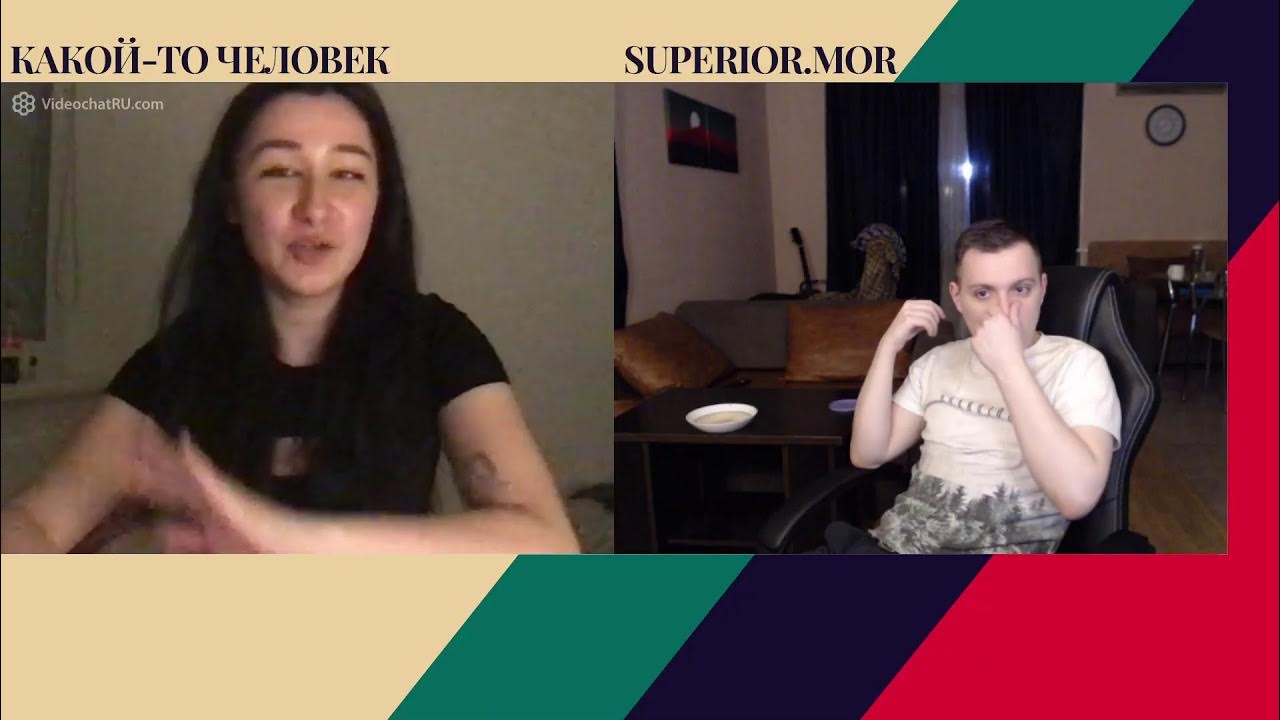 Реакция девушек. Реакция девушек на большой рулетка. Реакция девушек. Маруся чат рулетка. Пресс тимы мацони.