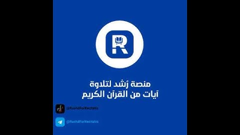 الآيات (٦٥-٦٦) من سورة النمل بصوت الشيخ د. ماهر المعيقلي حفظه الله