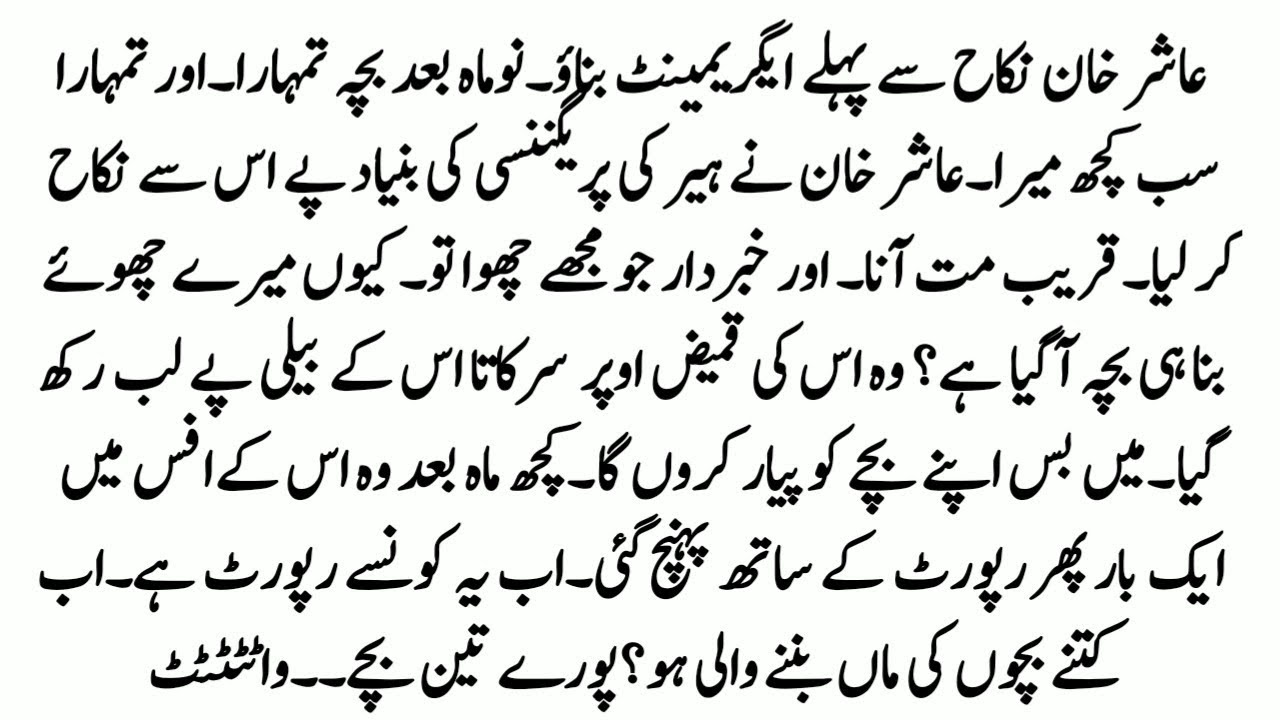 Romentic Urdu Novel"حد سے بڑھ کر"||PART 2||Very Romentic Urdu Novel||Rs daily voice