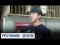同志酒吧搜索與警民權利爭議，並及街頭暴力及司法案件