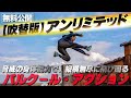 【無料映画】アンリミテッド (吹替版) 『トワイライト』テイラーロートナー主演