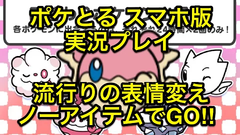 ポケ とる ダイヤ ポケ とる ダイヤ