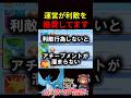 運営が『利敵』を推奨してます【ポケモンユナイト】