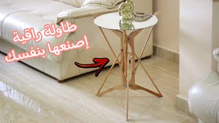 طريقة صنع طاولة صغيرة وسهلة وغير مكلفة  فقط باستخدام علاقات الملابس..how to make a small table