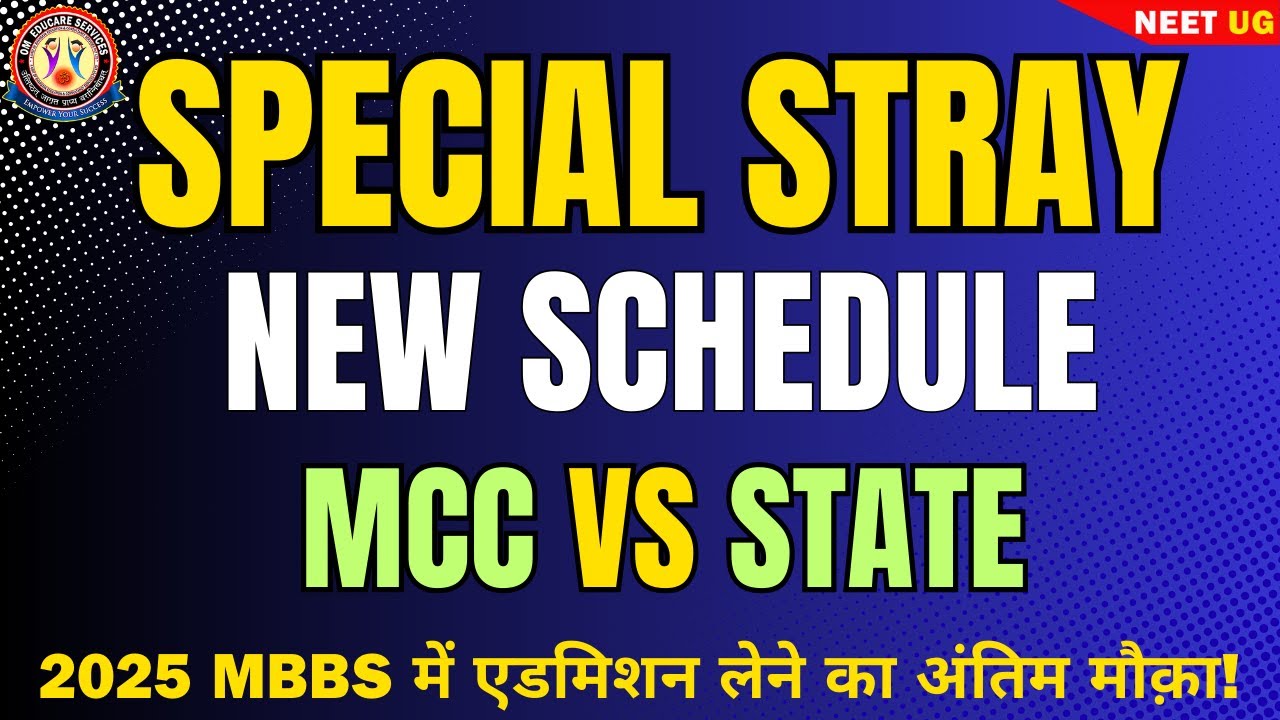 MCC vs STATE: MBBS SPECIAL Stray Round Schedule Released #NeetUG2025 #Shorts