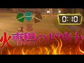 マリオカート8DX たった10秒しかないのに5色ふうせん揃えるなんて無理だよ 未公開集 100 5 マリオカート8DX たった10秒しかないのに5色ふうせん揃えるなんて無理だよ 未公開集 100 5