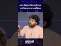 বেগম খালেদাজিয়া কে নিয়ে হাদী শেষ টকশো তে যা বলছিলো #shortvideo