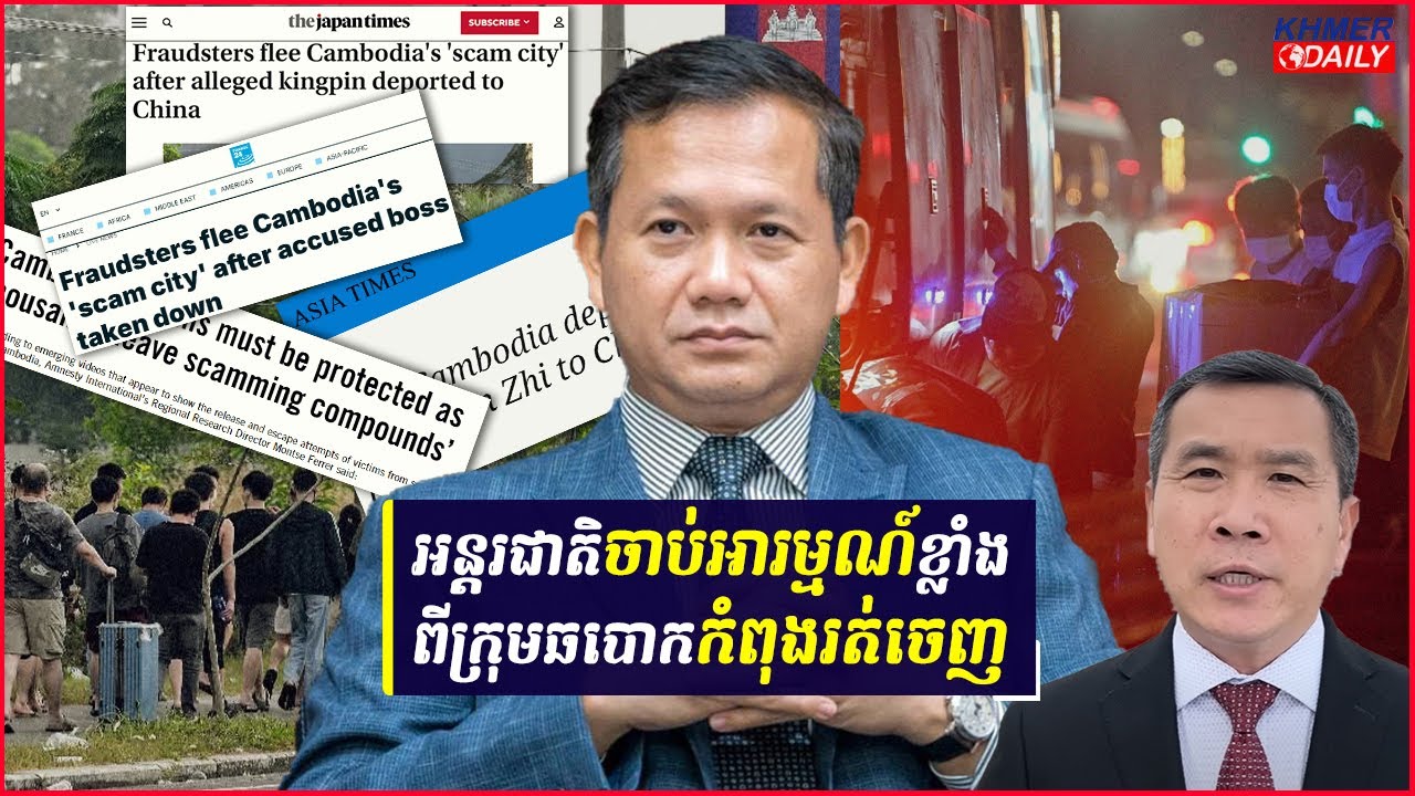 ក្រោយកម្ពុជាចាប់មេក្លោង ក្រុមឆបោកសម្រុកចាកចេញពីក្រុងព្រះសីហនុ ស្របពេលវៀតណាមក៏ចូលចាប់ជាង២០០នាក់