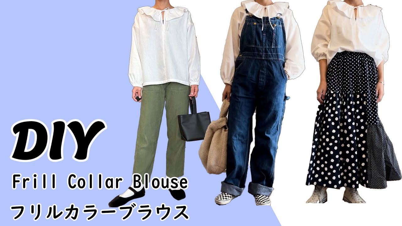 フリルカラーブラウスの作り方【ハンドメイド大人服】S・M・Lサイズ/無料製図【型紙不要】