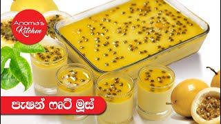 පැෂන් ෆෘට් මුස්‌ - Episode 818 - Passion Fruit Mousse - By Anoma's Kitchen