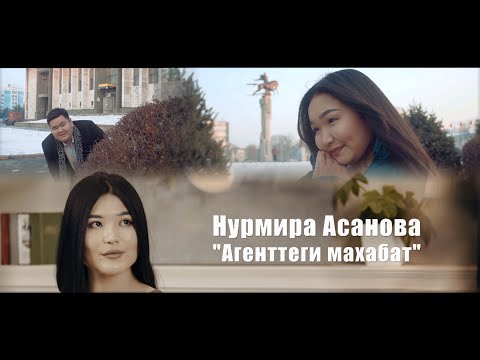 Video: Агенттеги статусту кантип өзгөртүү керек