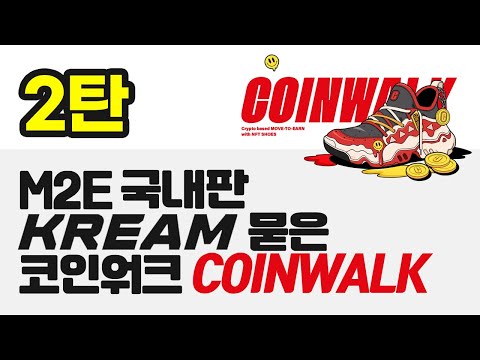   벡서 공개 된 코인워크 정리 COINWALK