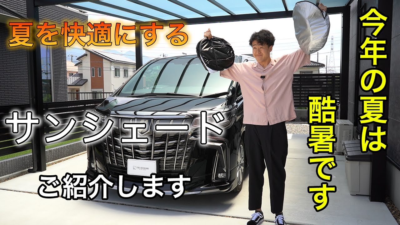 おかちゃん フィルム風サンシェード30% maxresdefault.jpg