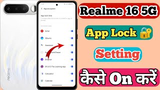 Realme 16 5g App Lock Setting Kaise On Kare // How To Application lock In Realme 16  5g  