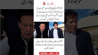 imrankhanptipakistan