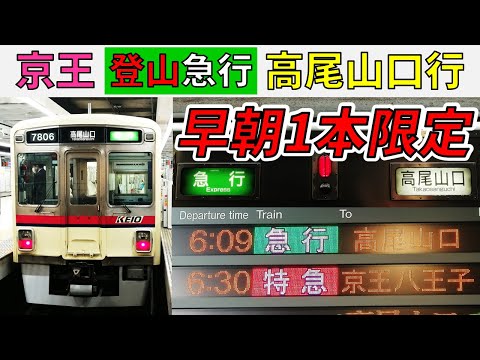 行先サボ 甲府－新宿 甲府－高尾 快速 行先サボ 甲府－新宿 甲府－高尾 快速 hqdefault.jpg