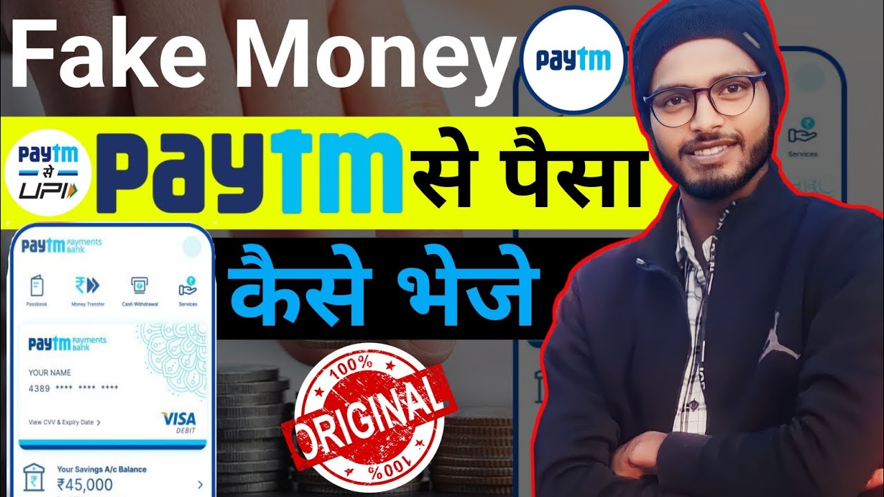 Paytm से Fake Money Transfer कैसे करें How To send Fake Money Transfer