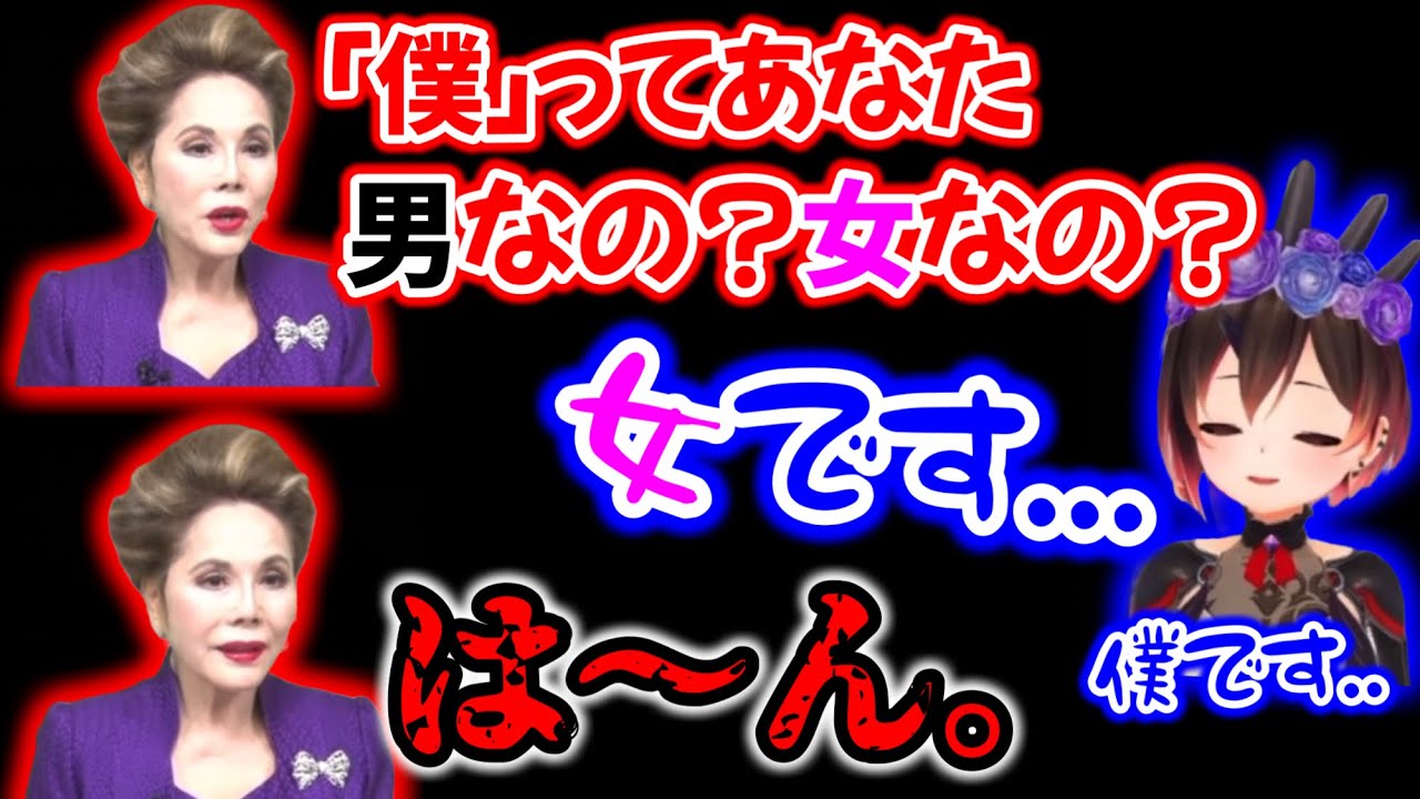 ロボ子「僕は〜...」デヴィ夫人「え？僕は?」【ホロライブ切り抜き/獅白ぼたん/アキロゼ/ロボ子】