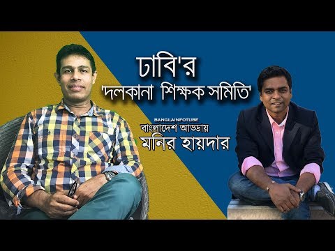 ভিডিও: বিকল্প শিক্ষক কোন সিনেমা থেকে?