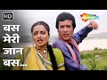 बस मेरी जान बस | Bas Meri Jaan Bas | Rajesh Khanna | Rekha | Aanchal (1980) | Kishore Kumar, Lata M