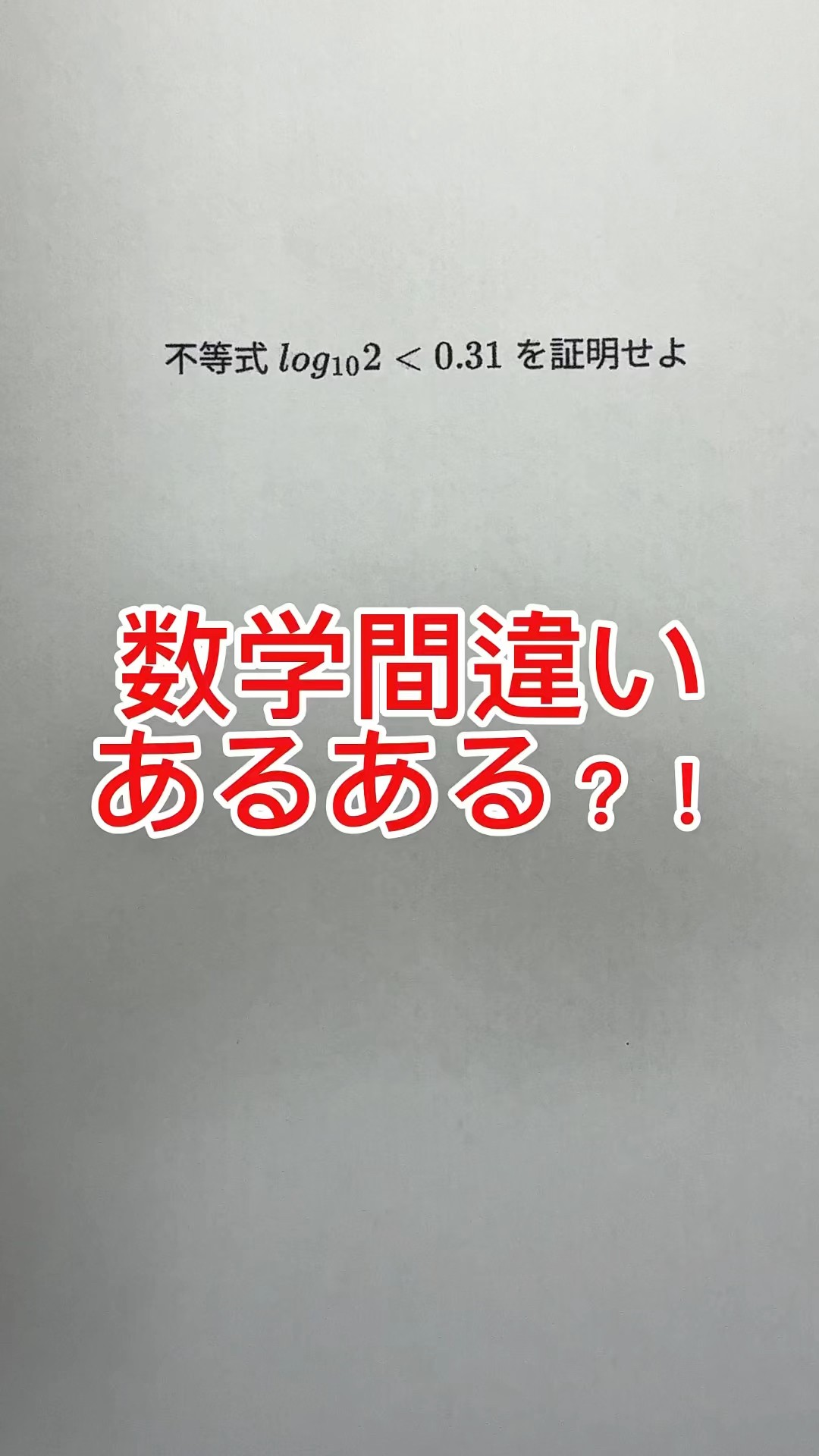 アホでも数学者になれる法 木村すらいむ✍趣味の大学数学 on X: 