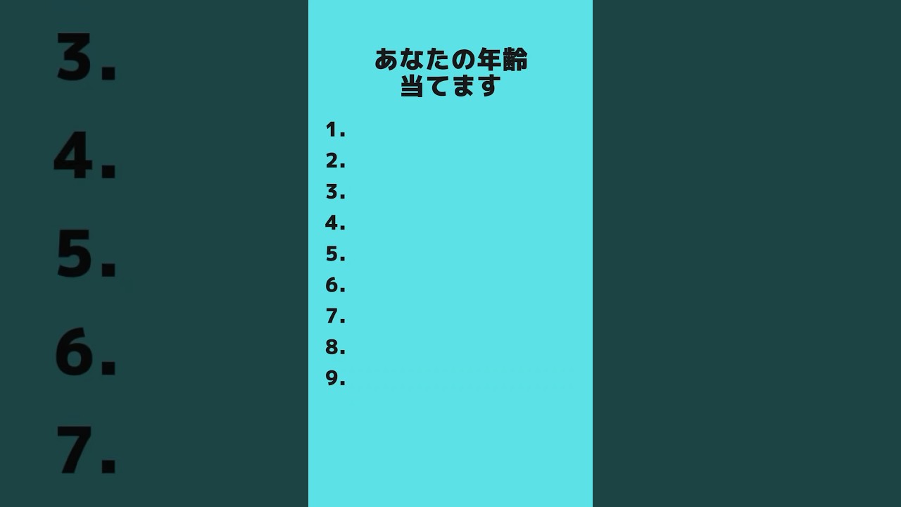 びっくりした...? #クイズ #暇つぶし #マジック