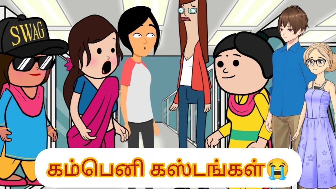 ⁉️பாத்தாதுக்கு சம்பளம் cut uhh #cartoonvideo #viralcartoon #rathnavijicarttontamil 
