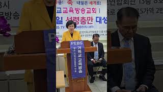 대표기도 /  김진자 목사. /  한국 기독교교육방송 / PEBS TV