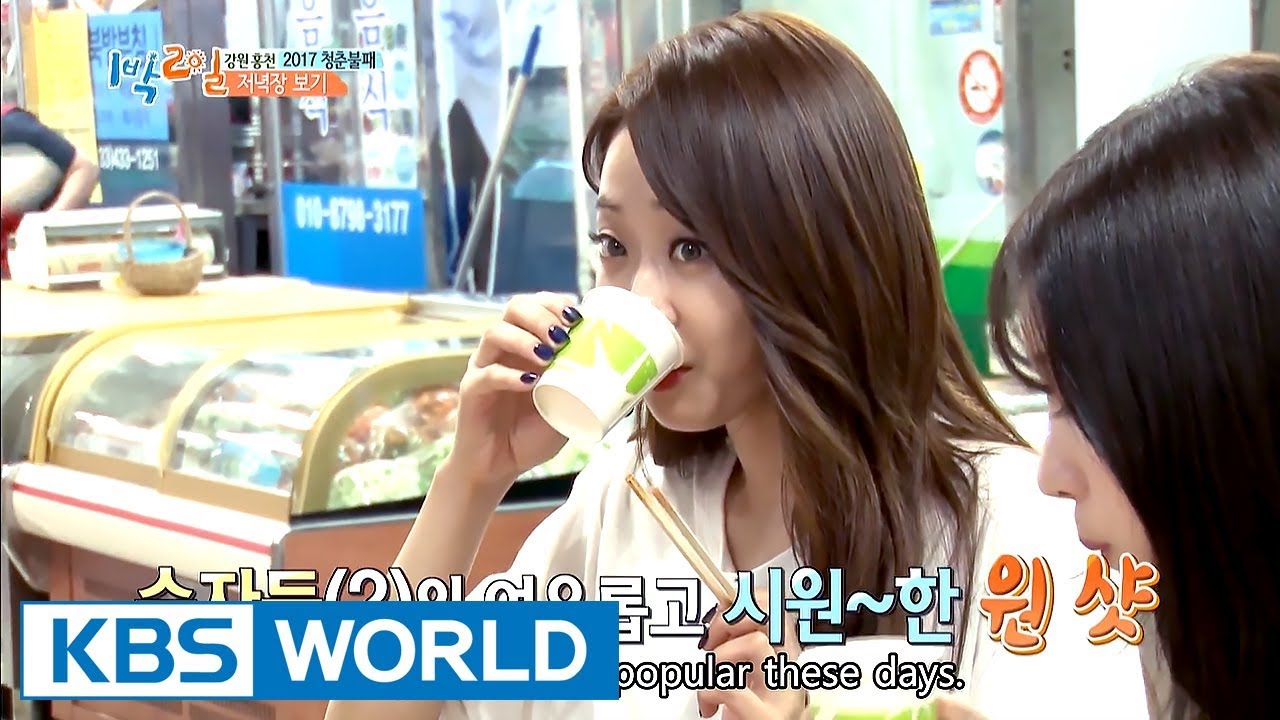 [1Click Scene] Gyeongree, "Shall we drink alcohol?" (2Days&1Night Season3 Ep.666)