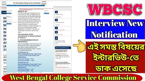 WBCSC INTERVIEW NEW IMPORTANT NOTICE | WBCSC INTERVIEW NEW INFORMATION | WBCSC NEW UPDATE NOTICE
