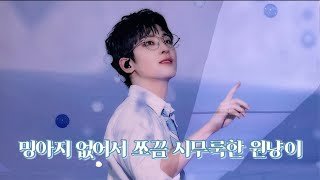 ʚ 세븐틴 원우 ⸝⸝ 복덩어리 ‍⬛ ɞ 민규 빨리와 전원우 조금 시무룩해 | 240227 위버스 라이브