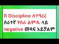 በአሠሪውና በሠራተኛው አነሳሽነት በማስጠንቀቂያ ያለምስጠንቀቂያ ካሳ የአገልግሎት የስራ ልምድ የአመት እረፍት በአሠሪውና በሠራተኛው አነሳሽነት በማስጠንቀቂያ ያለምስጠንቀቂያ ካሳ የአገልግሎት የስራ ልምድ የአመት እረፍት