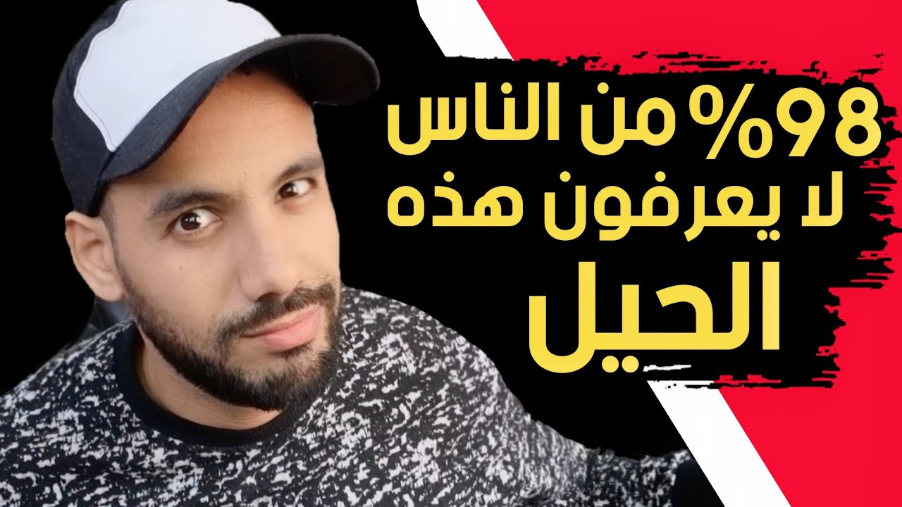 أقوى 6 حيل للهيبة و الجاذبية لا يعرفها سوى القليل من الناس