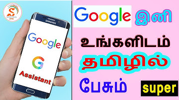 google assistant இனி தமிழில் பேசும் | super google update