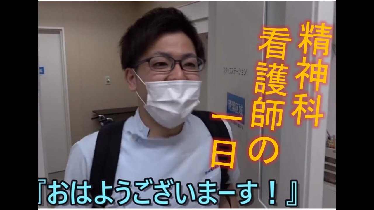 京ケ峰岡田病院　精神科看護師の一日　紹介動画【ふれあいまつり2022】