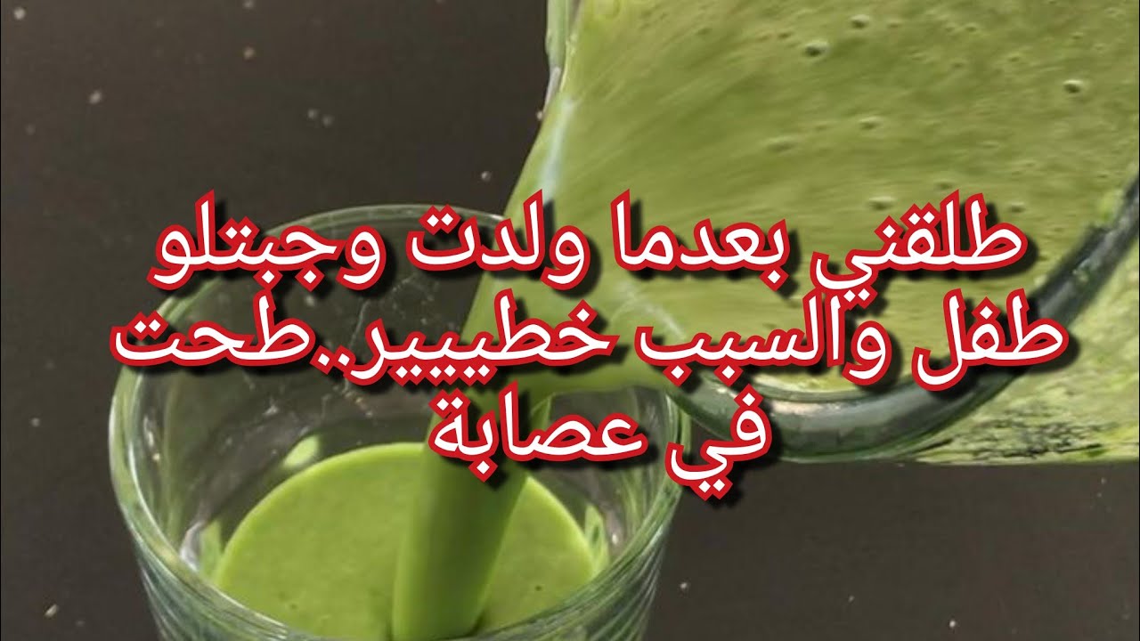 طلقني وهرب كي جبتلو ولد😭خلاني فالسبيطار وامو الي خرجتني😱اتهمني اتهام قلبت عليه الطابلة وتفرجت فيه👍