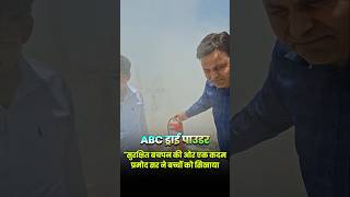 🔥 ABC Dry Powder Fire Extinguisher | आग बुझाने का सही तरीका | Pramod Sir #Shorts