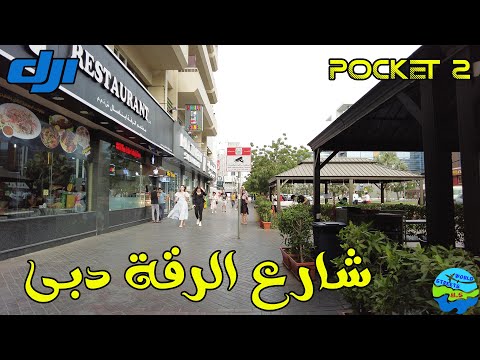 2  4 شارع الرقة عصرا